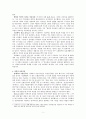 인문정신과 문화컨텐츠 연구 - 언캐니 5페이지