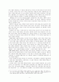 인문정신과 문화컨텐츠 연구 - 언캐니 6페이지