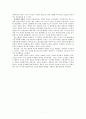 인문정신과 문화컨텐츠 연구 - 언캐니 7페이지