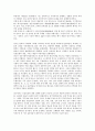 중국의 오페라 알면 알수록 빠져  드는 경극 4페이지