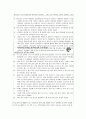 판소리 - 정의 12마당과 5마당 5페이지