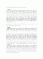 판소리 - 정의 12마당과 5마당 7페이지