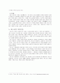 판소리 - 정의 12마당과 5마당 8페이지