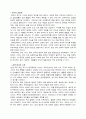 중국 문화의 이해 - 경극 문화 대혁명- 유래 연기의 상징화 음악대사의 노래 역의 종류 2페이지