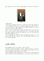 중국 문화의 이해 - 경극 문화 대혁명- 유래 연기의 상징화 음악대사의 노래 역의 종류 5페이지