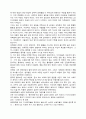 중국 문화의 이해 - 경극 문화 대혁명- 유래 연기의 상징화 음악대사의 노래 역의 종류 6페이지