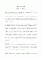 한국 민속의 이해 - 한국 족보 박물관 1페이지