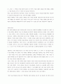 한국 민속의 이해 - 한국 족보 박물관 2페이지