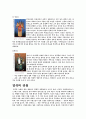 중국의 경극 - 역사 배역 연출 의상 경극 검보의 눈썹의 화법 5페이지