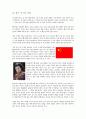 중국 문화의 이해 - 중국의 독특한 문화 3가지 사례 한국과 유사한 중국 문화 3가지 사례 3페이지
