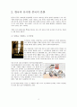 중국 문화의 이해 - 중국의 독특한 문화 3가지 사례 한국과 유사한 중국 문화 3가지 사례 5페이지