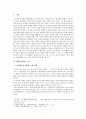 1960년대 소설 희곡 비평 - 현대문학의 흐름 2페이지
