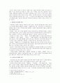 1960년대 소설 희곡 비평 - 현대문학의 흐름 3페이지