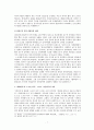 1960년대 소설 희곡 비평 - 현대문학의 흐름 8페이지