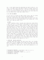 1960년대 소설 희곡 비평 - 현대문학의 흐름 9페이지