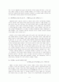 1930년대의 문학 - 시대적 배경 문학적 특징 3페이지