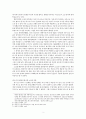 19세기 방각본 소설의 사회사적 고찰 - 조웅전을 중심으로 3페이지