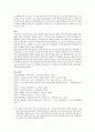 19세기 방각본 소설의 사회사적 고찰 - 조웅전을 중심으로 8페이지