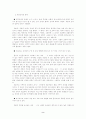 구비문학 현지조사 방법 - 현지조사의 의의 종류 2페이지