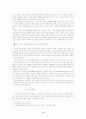 구비문학 현지조사 방법 - 현지조사의 의의 종류 3페이지