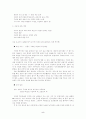 구비문학 현지조사 방법 - 현지조사의 의의 종류 5페이지