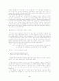 구비문학 현지조사 방법 - 현지조사의 의의 종류 6페이지