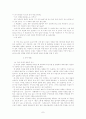 구비문학 현지조사 방법 - 현지조사의 의의 종류 7페이지