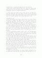구비문학 현지조사 방법 - 현지조사의 의의 종류 8페이지
