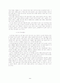 구비문학 현지조사 방법 - 현지조사의 의의 종류 9페이지
