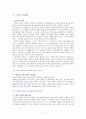 김용택 유하 안도현 90년대 한국시문학사 2페이지