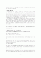 김용택 유하 안도현 90년대 한국시문학사 4페이지