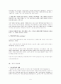 김용택 유하 안도현 90년대 한국시문학사 5페이지