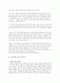 김용택 유하 안도현 90년대 한국시문학사 8페이지