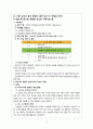 국어 주장과 근거 - 읽기 교재 분석 및 교재 재구성 3페이지