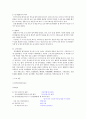 가사 - 현실비판 종교선전 생활풍속 남녀상열 - 농가월령가 7페이지