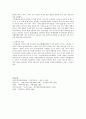 가사 - 현실비판 종교선전 생활풍속 남녀상열 - 농가월령가 9페이지
