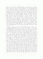 단군신화 - 분석 해석 특징 의의 고조선 사회를 엿볼 수 있는 신화 핵심사상 4페이지