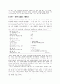 김지하론  -  작가 생애 작품 경향 형식적 특징 7페이지