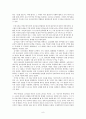 김기림론 편석촌 - 생애와 문학 활동 시론과 변모 과정 및 주요 작품 특징 8페이지