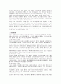 독일의 근대 역사 정치 사회 2페이지