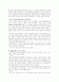 독일의 근대 역사 정치 사회 3페이지