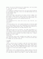 독일의 근대 역사 정치 사회 4페이지