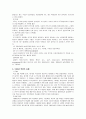 독일의 근대 역사 정치 사회 5페이지