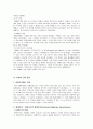 독일의 근대 역사 정치 사회 6페이지