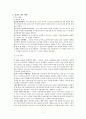 디지털시대의 출판잡지 잡지 창간기획 -  월간 Smartcus 5페이지