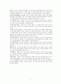 디지털시대의 출판잡지 잡지 창간기획 -  월간 Smartcus 6페이지