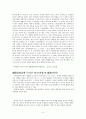 만전춘별사 쌍화점에 대하여 3페이지
