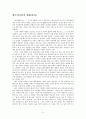만전춘별사 쌍화점에 대하여 5페이지