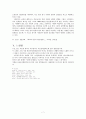 만전춘별사 쌍화점에 대하여 7페이지