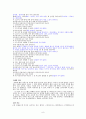 만전춘별사 쌍화점에 대하여 9페이지